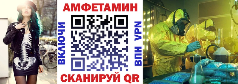 Амфетамин VHQ  как найти   Тетюши 