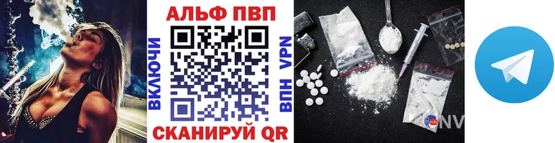 Alpha PVP Соль  Тетюши 