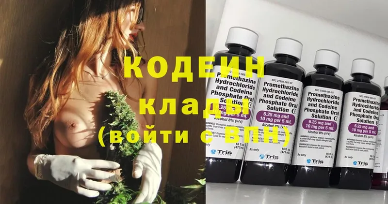 Кодеин напиток Lean (лин)  Тетюши 