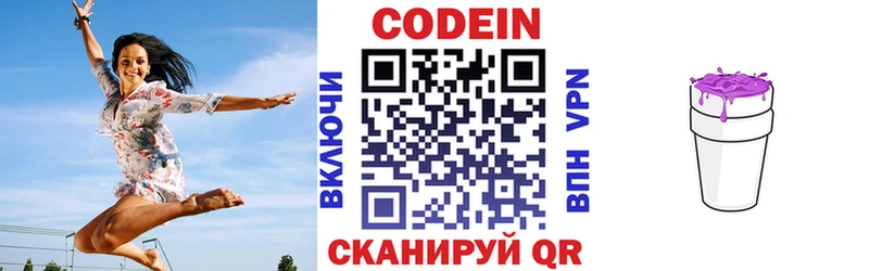 наркотики  Тетюши  Codein Purple Drank 