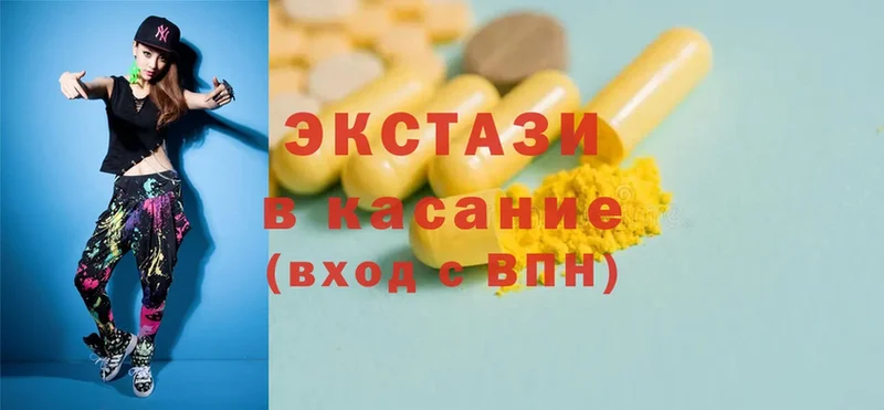 Ecstasy круглые  Тетюши 