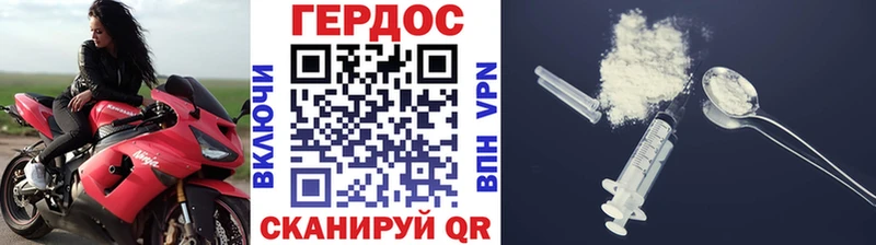 Героин Heroin  где можно купить   Тетюши 