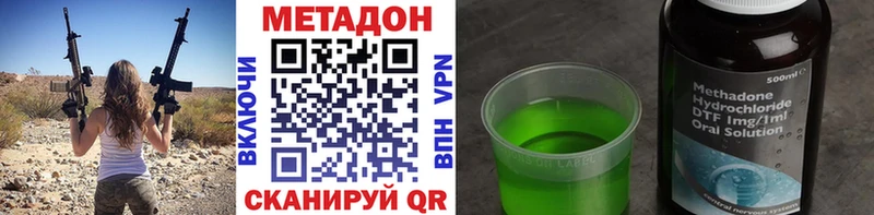 Метадон кристалл  блэк спрут   Тетюши  купить наркотик 